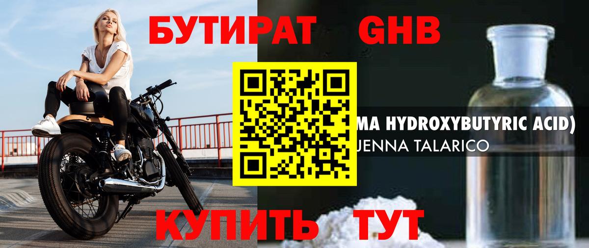 БУТИРАТ BDO  Вход с VPN  БУТИРАТ  Чусовой 