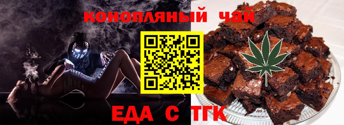 Чусовой  Cannafood марихуана  Вход с VPN 