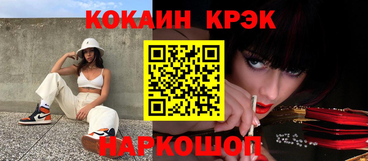 Cocaine 99%  Вход с VPN  Чусовой 