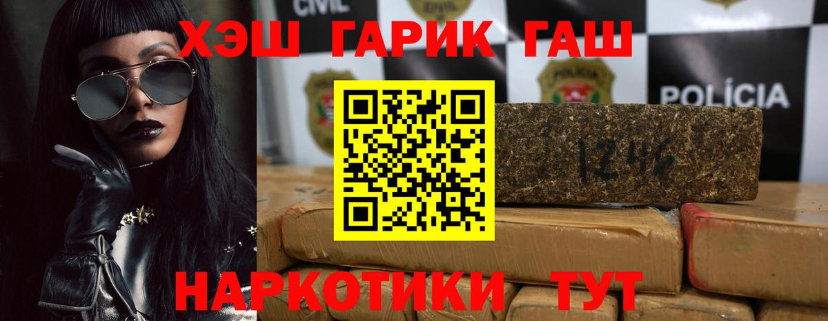ГАШИШ  Вход с VPN  Чусовой  ГАШ Cannabis  ГАШ Cannabis 