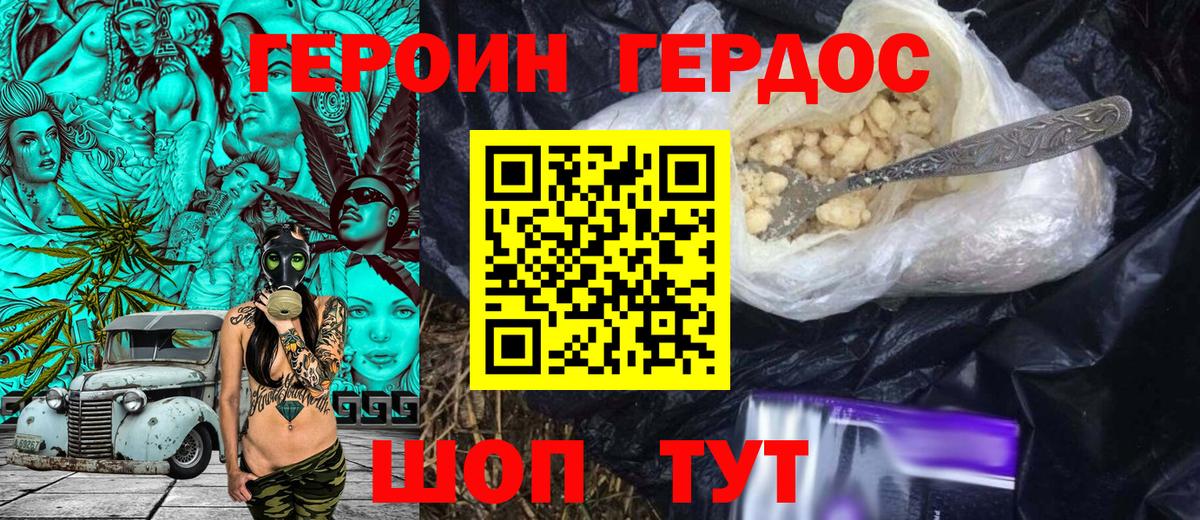 Героин VHQ  Вход с VPN  Чусовой 