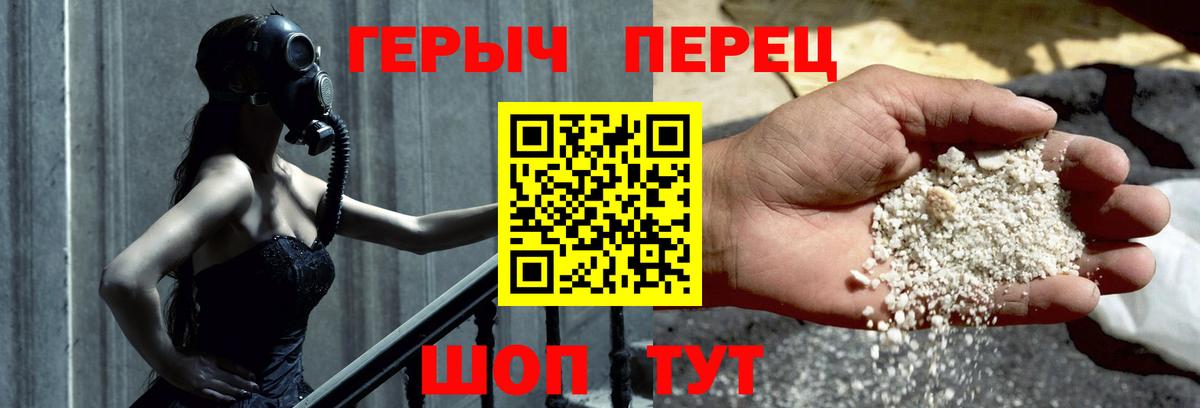 Героин хмурый Чусовой