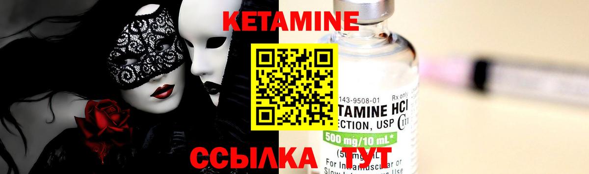 Чусовой  КЕТАМИН ketamine  Вход с VPN 