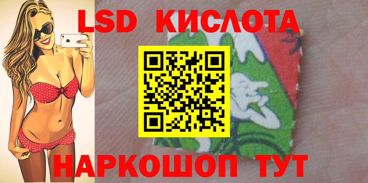 ЛСД экстази кислота Чусовой