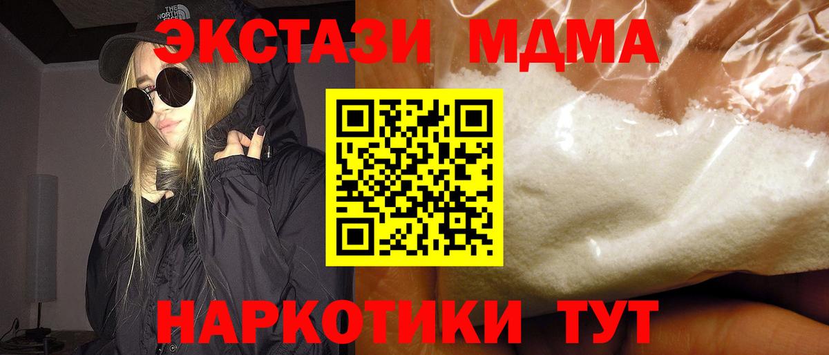 ЭКСТАЗИ  Чусовой  Кокаин  Конопля  Меф МЯУ МЯУ кристаллы  Вход с VPN  ГАШ  A PVP СК кристаллы  ГАШ  НБОМе 
