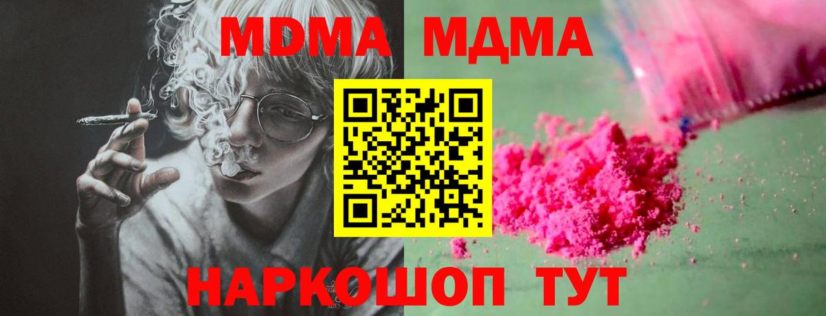 МДМА VHQ Чусовой