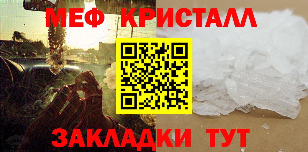 Меф мяу мяу мука Чусовой