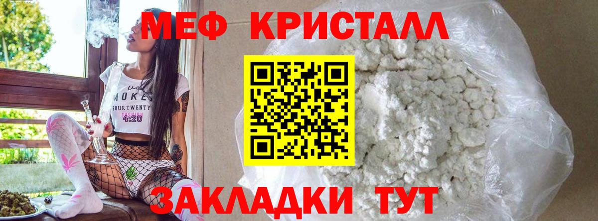 МЯУ-МЯУ  купить наркотик  Вход с VPN  МЕФ 4 MMC  Чусовой  МЯУ-МЯУ 4 MMC 