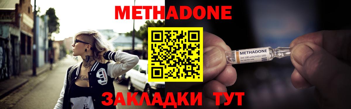 Чусовой  МЕТАДОН VHQ  Вход с VPN  MEGA зеркало  Метадон VHQ 