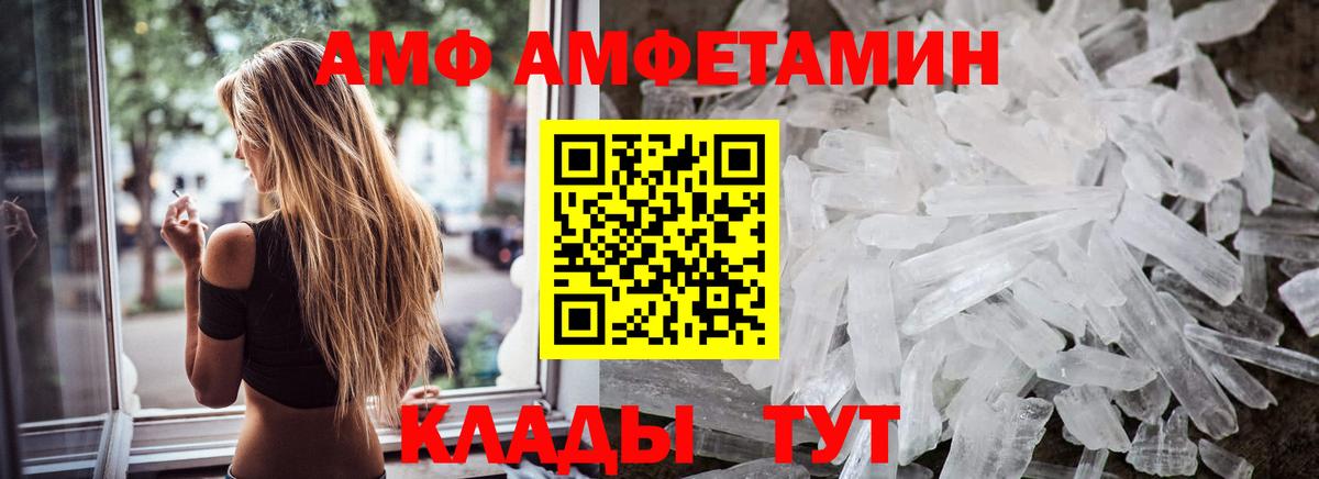 МЕТАМФЕТАМИН мет  Вход с VPN  Чусовой 