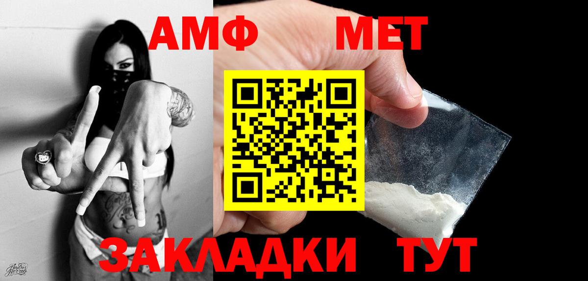 МЕТАМФЕТАМИН Methamphetamine Чусовой