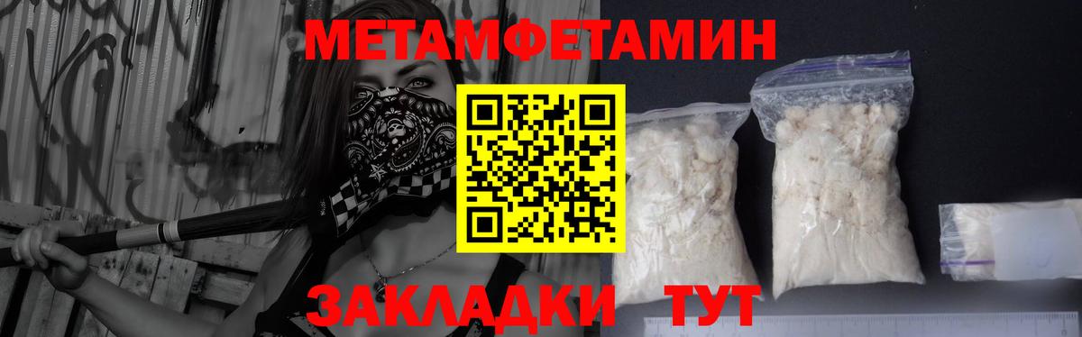 Мефедрон Чусовой