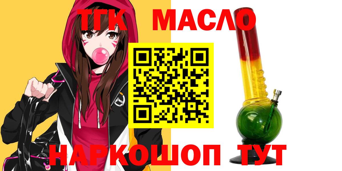 ТГК Wax Чусовой