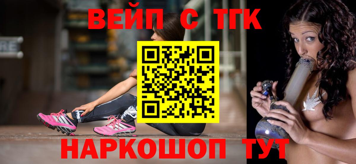 ТГК жижа  купить наркотик  ТГК концентрат  Чусовой  Вход с VPN 